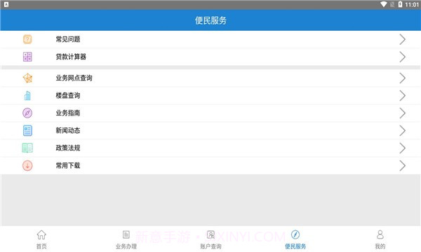 焦煤公积金截图2 焦煤公积金截图2