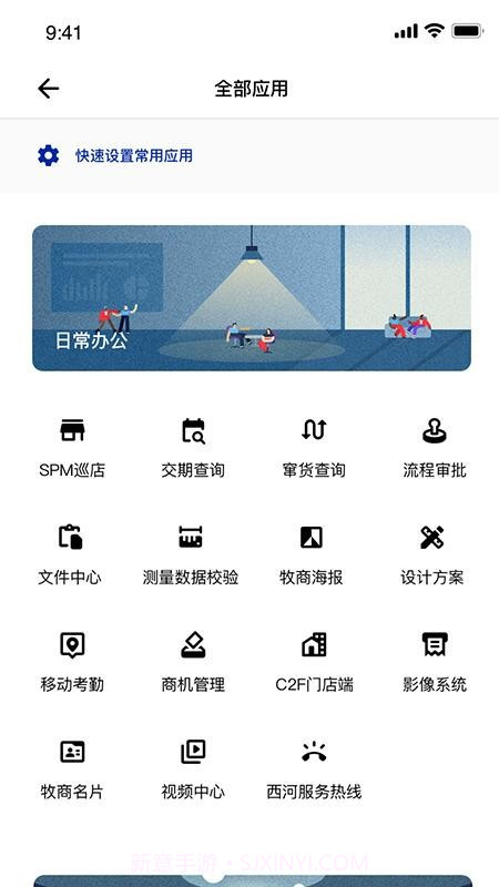 牧商云九牧卫浴截图3 牧商云九牧卫浴截图3
