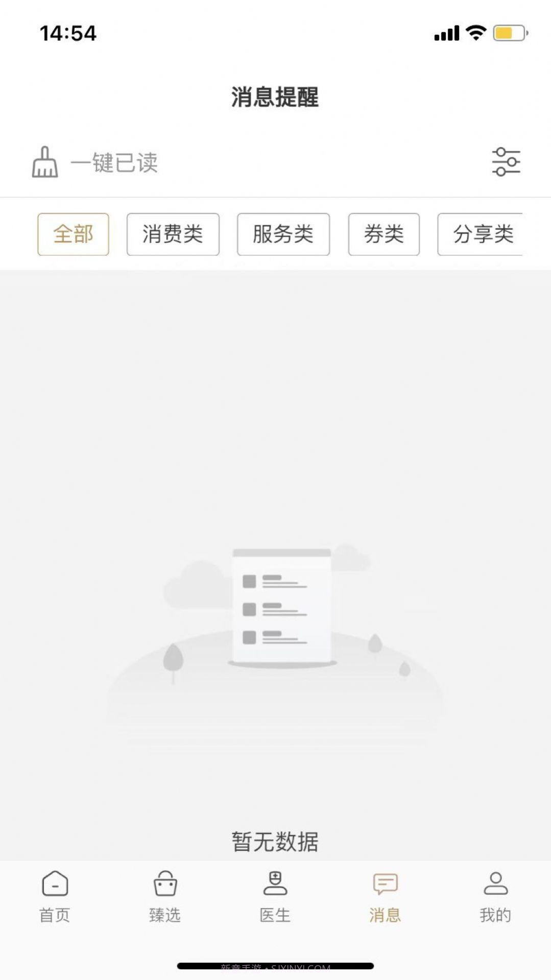 瑞云臻截图2 瑞云臻截图2