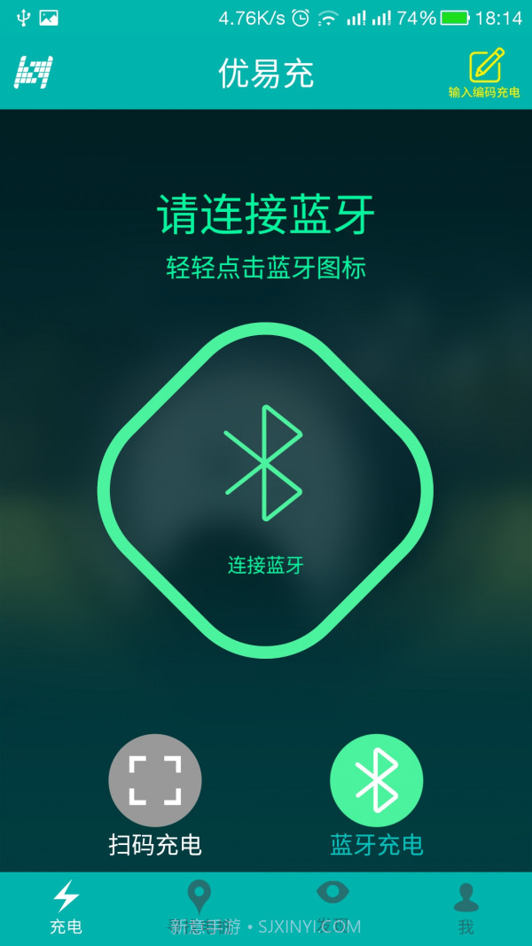 优易充截图1 优易充截图1