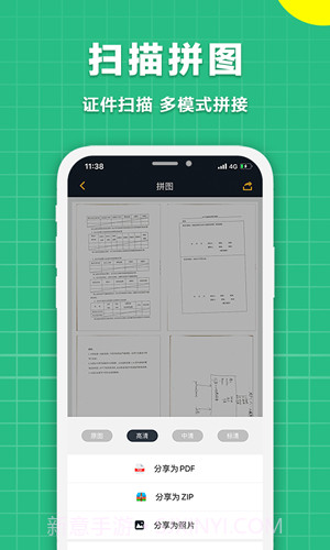极速扫描仪截图1