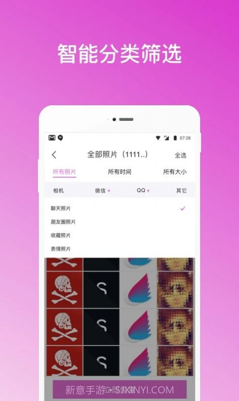 照片恢复助手截图1 照片恢复助手截图1