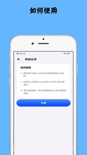 镜像投屏截图3 镜像投屏截图3