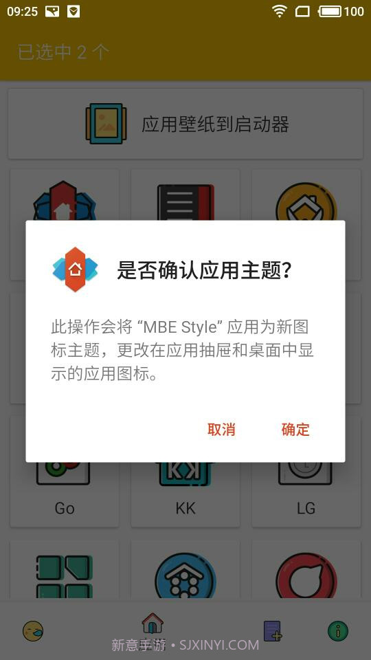 MBE Style截图4 MBE Style截图4