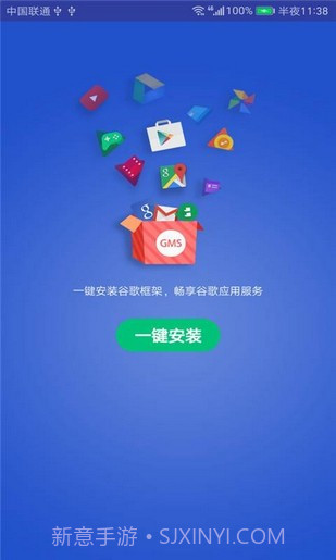 gms core截图2 gms core截图2