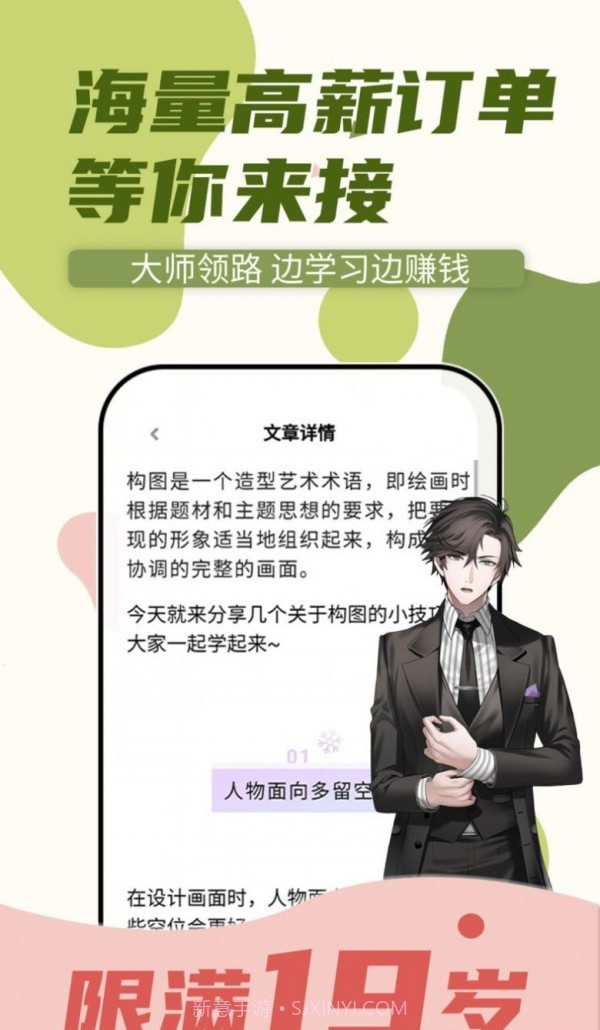 趣学游戏原画边学边兼职截图4