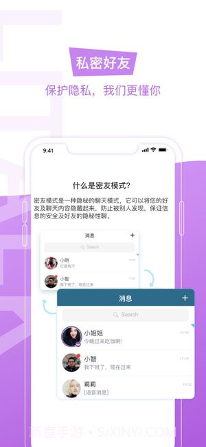 litalk社交截图3
