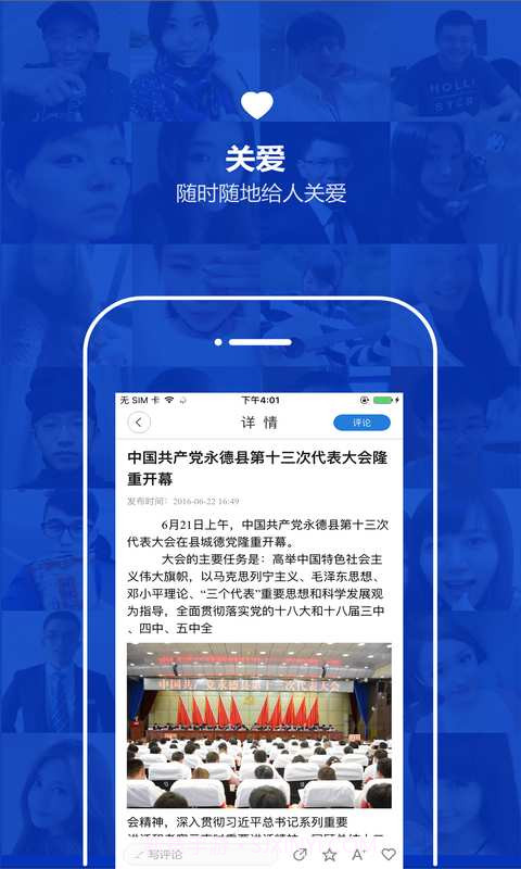 云南通.永德县截图3