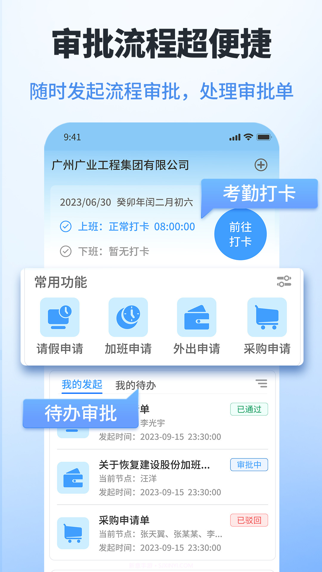 鲁班工程云截图4