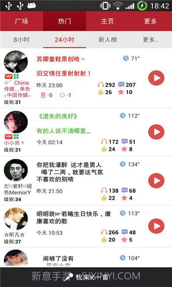 大家来K歌截图3