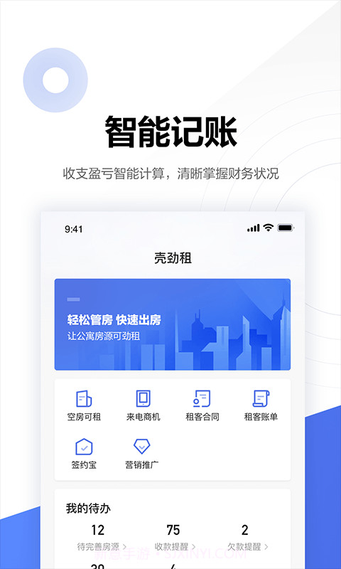 贝壳广厦截图5 贝壳广厦截图5