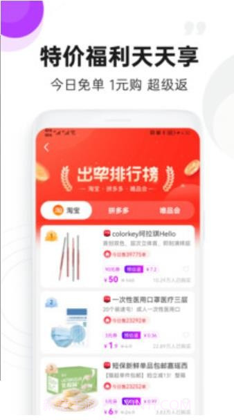 OkulLab电商截图3