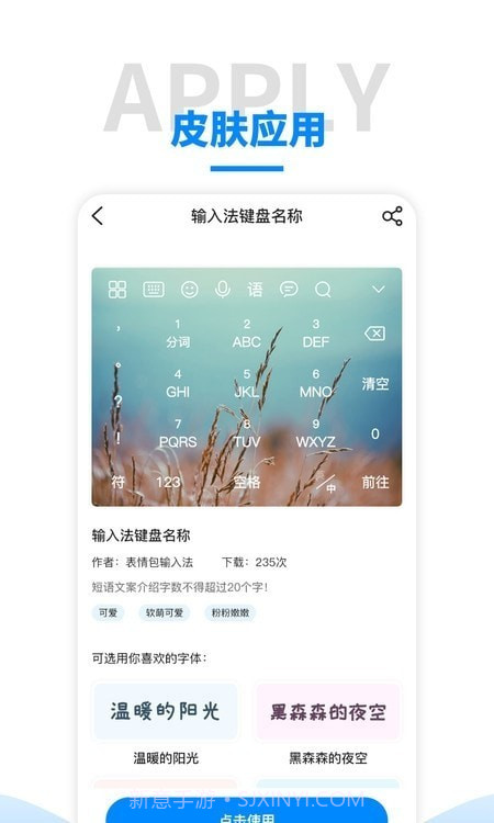 语音输入法手机版截图1 语音输入法手机版截图1