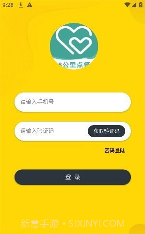 心达外卖配送截图2 心达外卖配送截图2