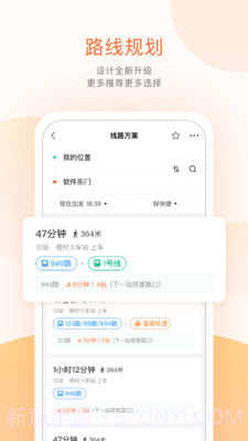 焦作公交截图5 焦作公交截图5