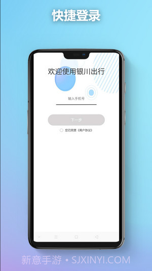 银川出行截图3 银川出行截图3