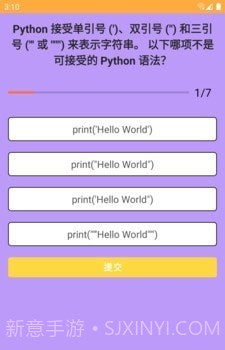悠悠问答截图3 悠悠问答截图3