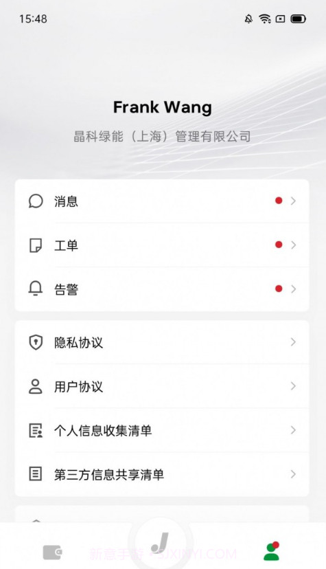 JinKO Cloud截图2 JinKO Cloud截图2