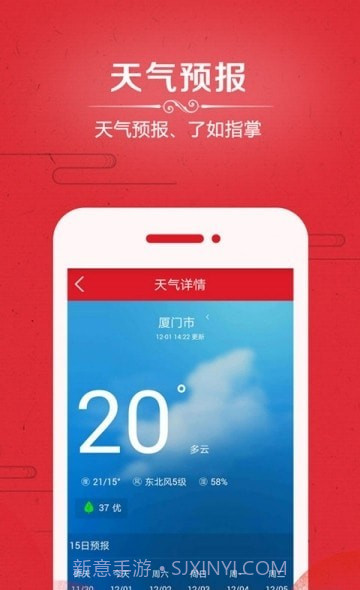 爱奇万年历截图3 爱奇万年历截图3