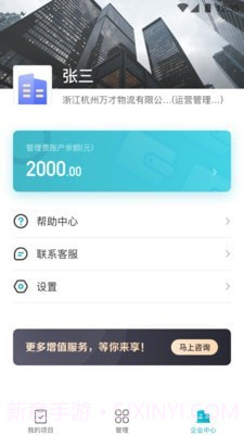 万才企业版截图2 万才企业版截图2