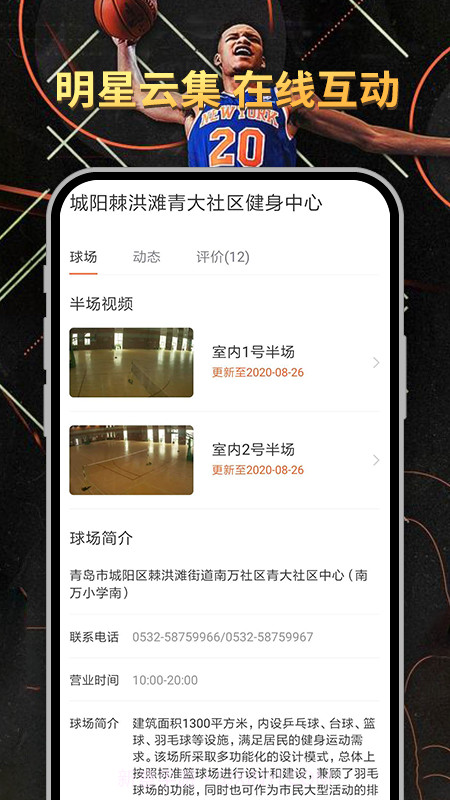 球记比分截图2 球记比分截图2