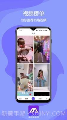 美炸短视频截图2 美炸短视频截图2