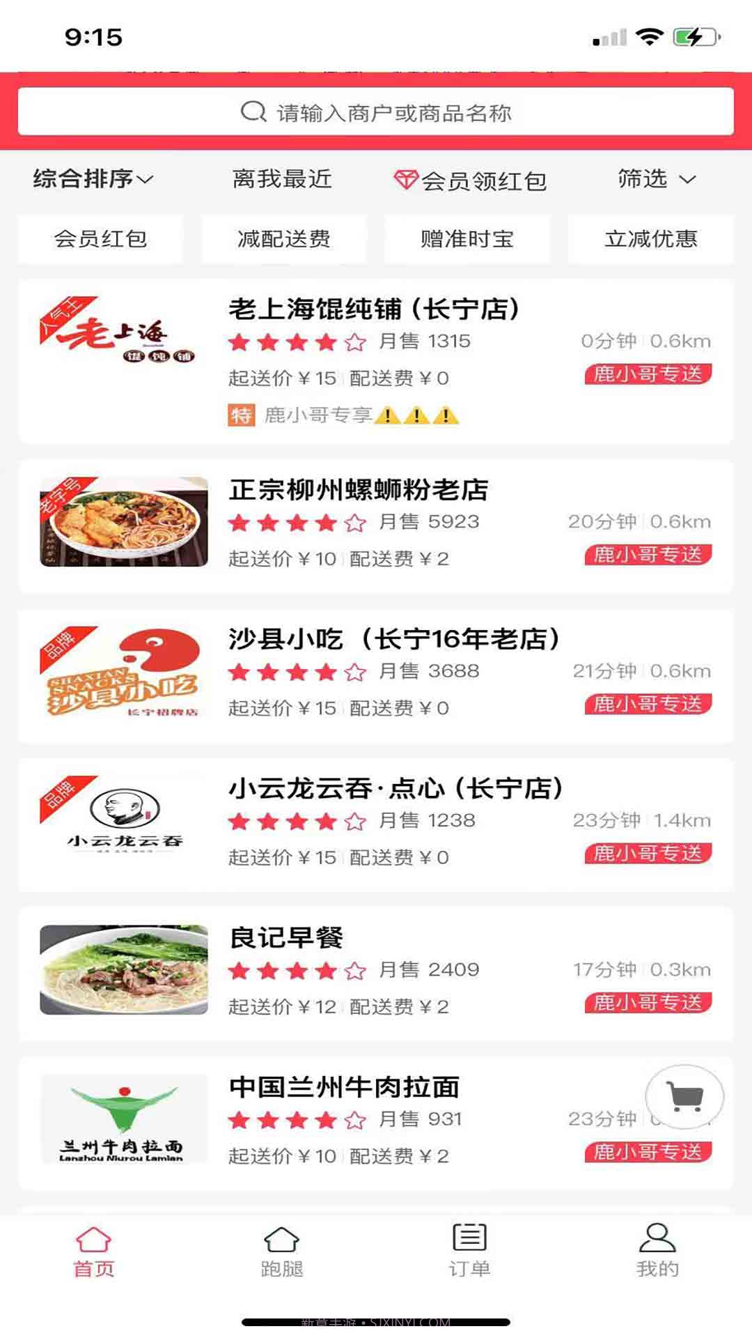 鹿小哥生活截图4 鹿小哥生活截图4