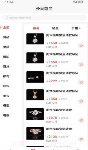 潮链供应链截图4