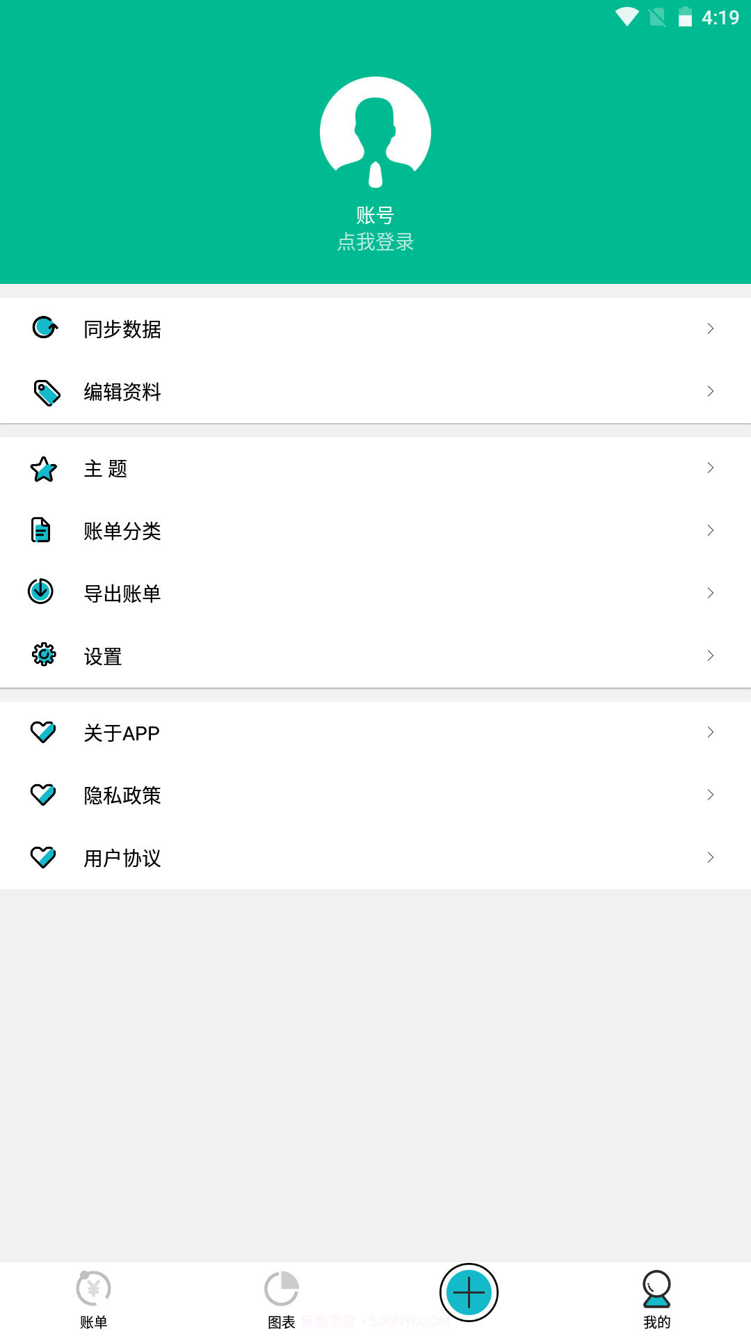 imok记账截图1 imok记账截图1