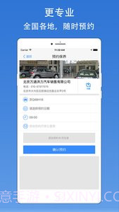 一号养车截图3 一号养车截图3