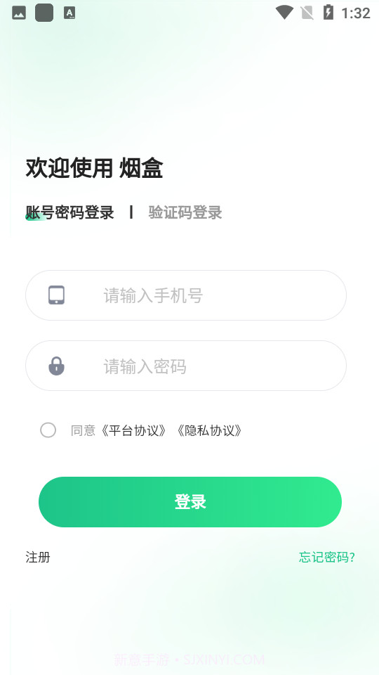盒信烟盒回收截图1