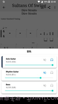 吉他谱搜索截图5 吉他谱搜索截图5