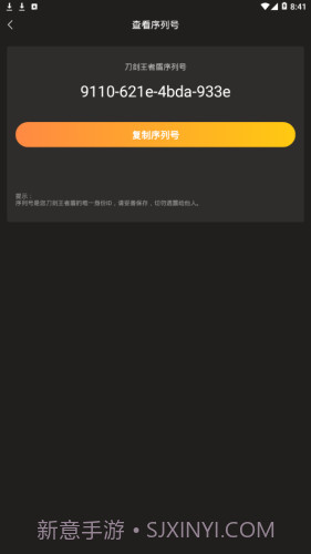 刀剑王者盾截图4 刀剑王者盾截图4