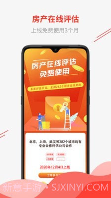 邻帆车管家截图4 邻帆车管家截图4