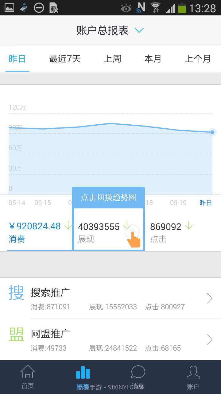 百度推广截图2 百度推广截图2