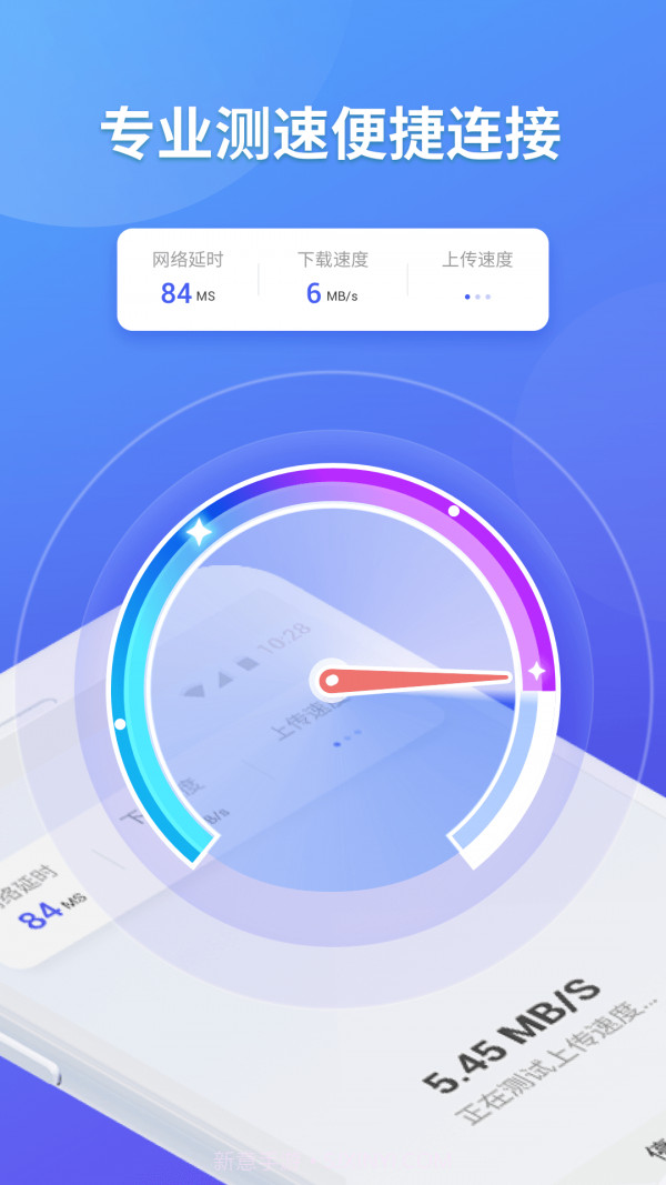神龙WIFI掌上助手截图4 神龙WIFI掌上助手截图4