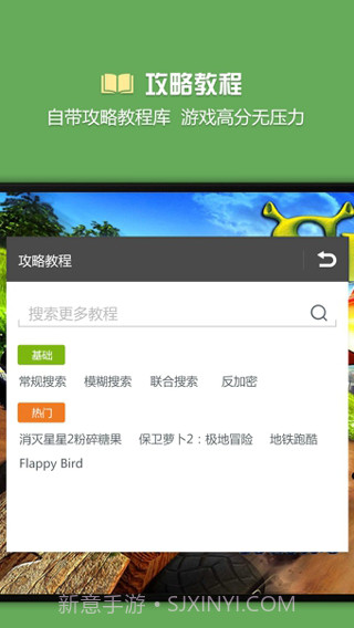 烧饼修改器完整版截图1