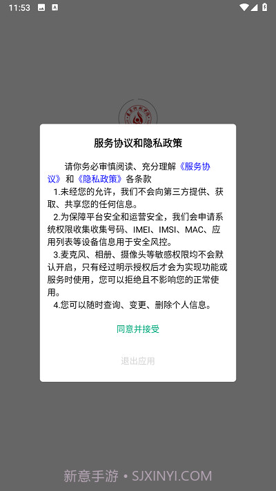 实验室管理助手截图3