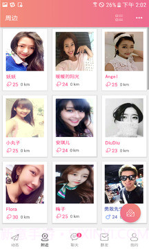 陌生人的约会截图2 陌生人的约会截图2