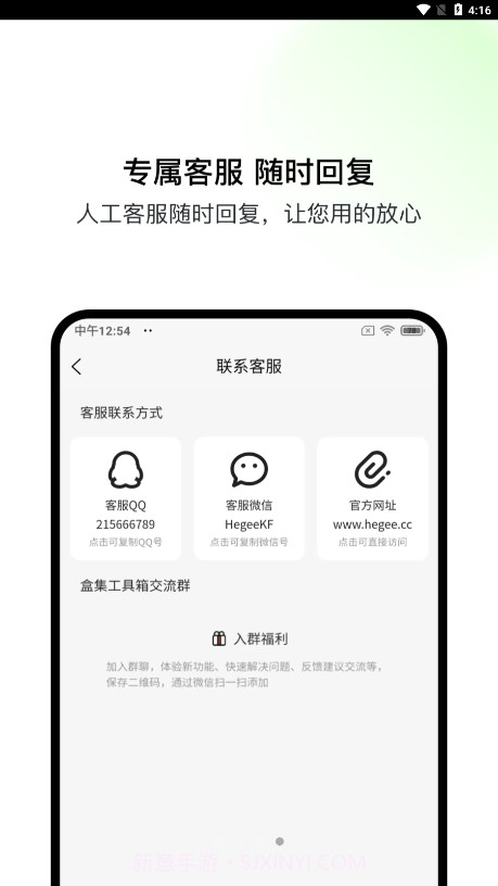 盒集工具箱截图3 盒集工具箱截图3