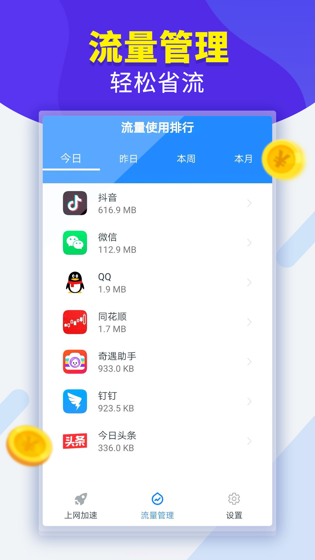 万能WiFi宝截图1