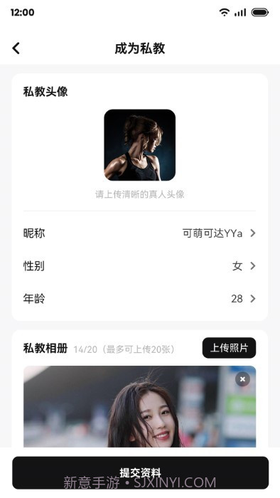 魔训私教端截图3 魔训私教端截图3