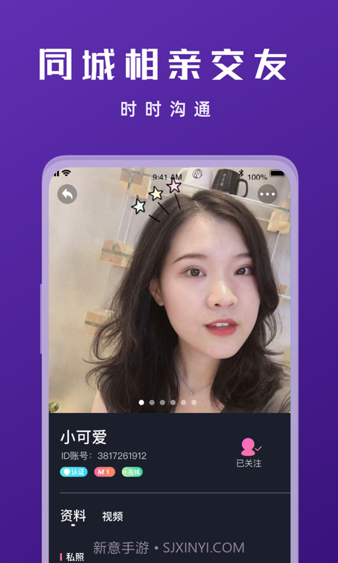 寻蜜截图3 寻蜜截图3