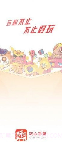 玩心手游截图2