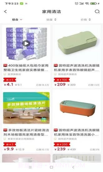 省钱公式截图4 省钱公式截图4