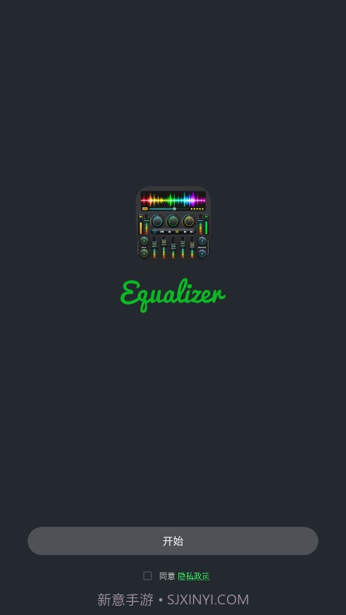 重低音均衡器截图1