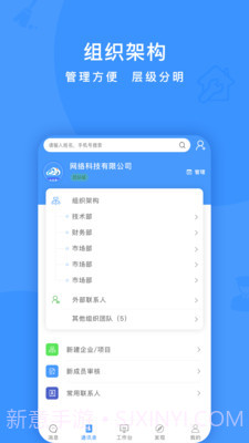 兰众云物管截图3
