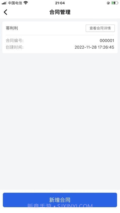 还复物流截图3 还复物流截图3