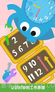 狐涂涂认时钟截图3