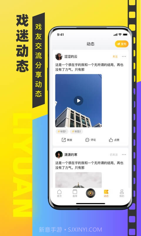 梨园戏曲大全截图3